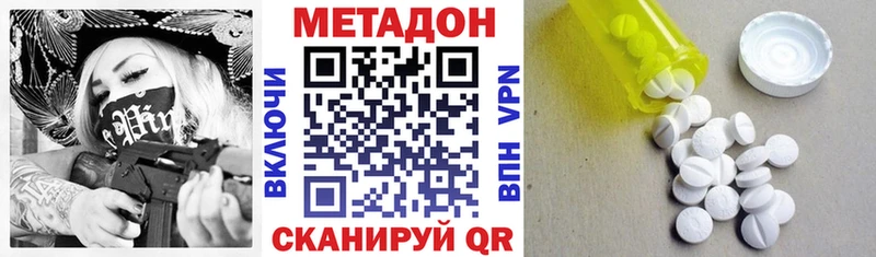 купить наркотики цена  Воткинск  МЕТАДОН кристалл 